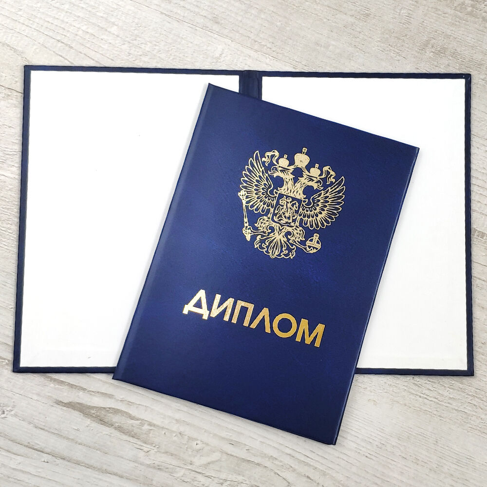 Как купить диплом в Евпатории без предоплаты Как купить диплом в Евпатории без предоплаты