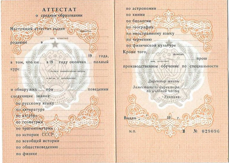 Купить диплом МИПП на бланке ГОЗНАК 874085736