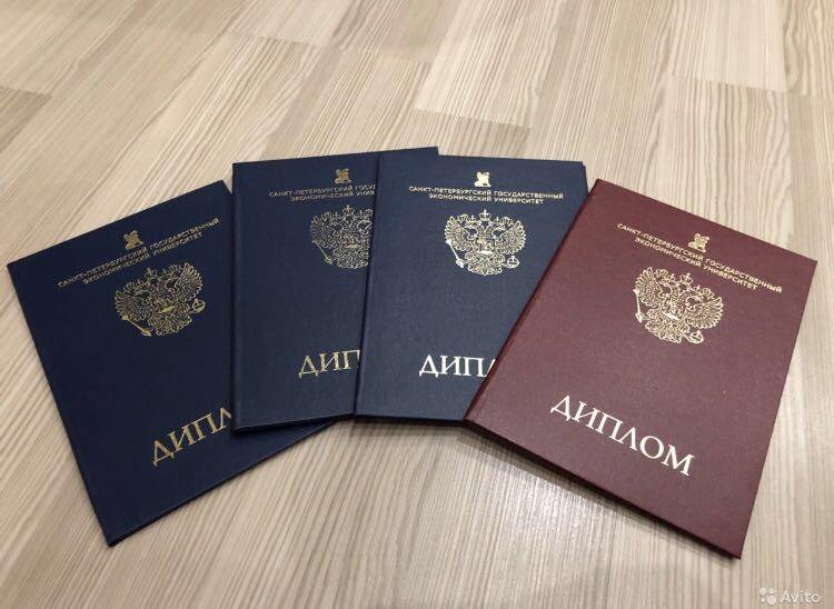 Лучшие предложения на покупку диплома МосГУ по низкой цене Лучшие предложения на покупку диплома МосГУ по низкой цене