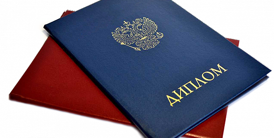 Купить диплом о среднем специальном образовании различные аспекты и рекомендации